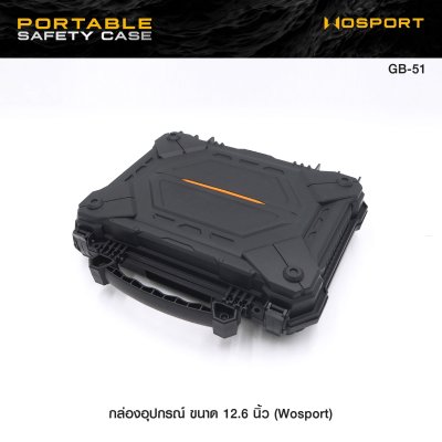 กล่องอุปกรณ์ขนาด 12.6 นิ้ว ( Wosport ) Portable Safety Case