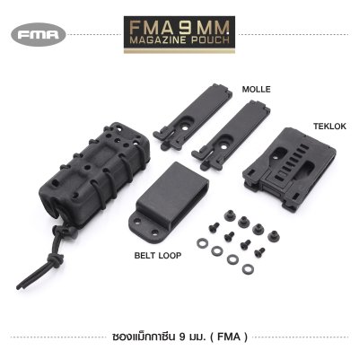 FMA 9 mm. Magazine Pouch (พร้อมตัวล็อค 3 ระบบ)