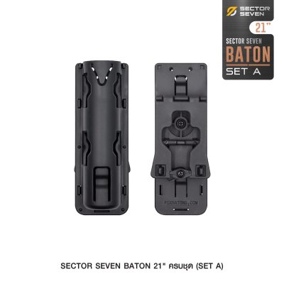 ดิ้ว Sector Seven Baton 21" แบบครบชุด (SET-A)