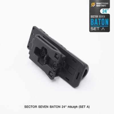 ดิ้ว Sector Seven Baton 24" แบบครบชุด (SET-A)