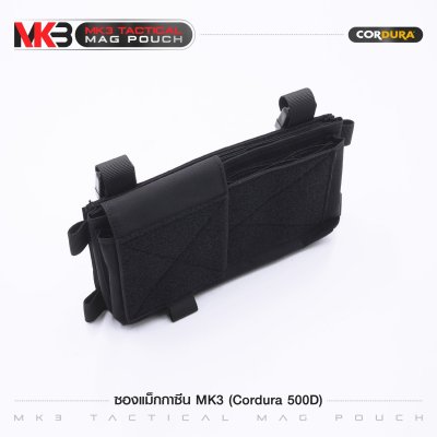 ซองแม็กกาซีน MK3 (Cordura 500D)