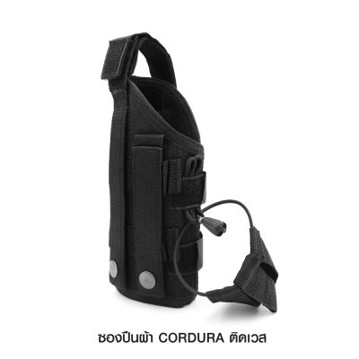 ซองปืนผ้า Cordura ติดเวส