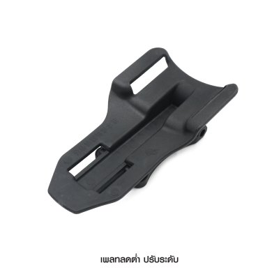เพลทลดต่ำปรับระดับ