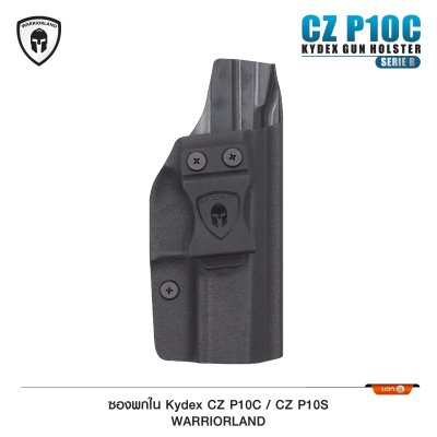 ซองปืนพกใน Kydex CZP10/P10S ( Warriorland ) Serie B