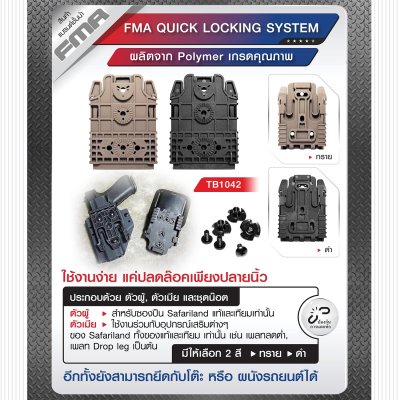 FMA Quick Locking System (QLS)
