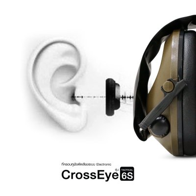หูฟังตัดเสียง CrossEye รุ่น Tactical 6S