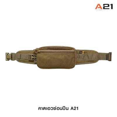 กระเป๋าคาดเอวซ่อนปืน A21
