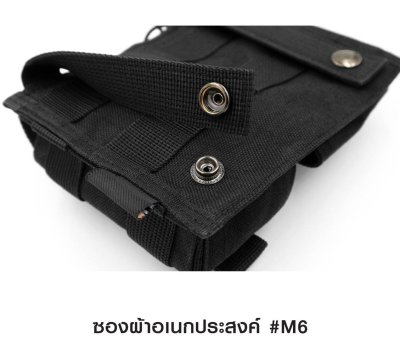 ซองผ้าอเนกประสงค์ M6