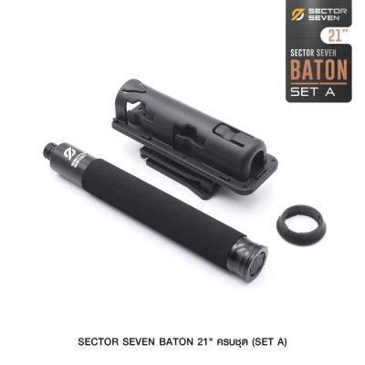 ดิ้ว Sector Seven Baton 21" แบบครบชุด (SET-A)