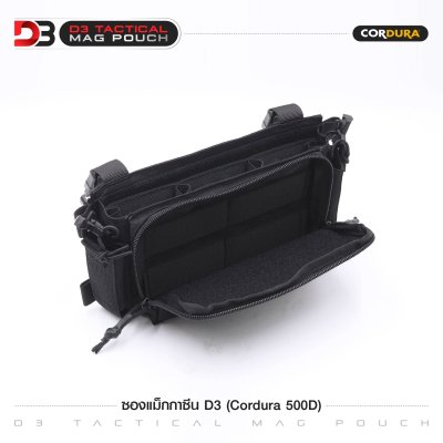 ซองแม็กกาซีน D3 (Cordura 500D)