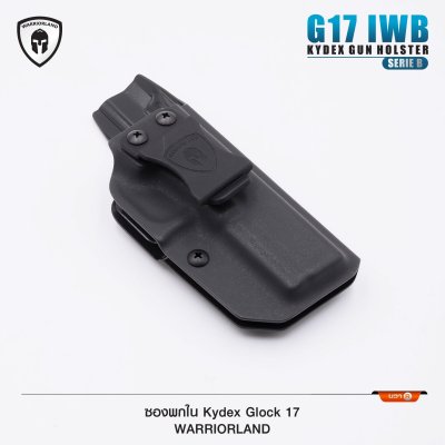 ซองปืนพกใน Kydex Glock 17 ( Warriorland ) Serie B