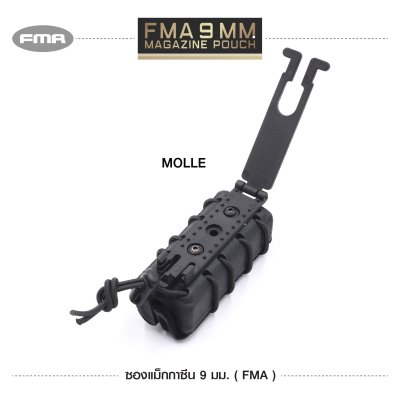 FMA 9 mm. Magazine Pouch (พร้อมตัวล็อค 3 ระบบ)
