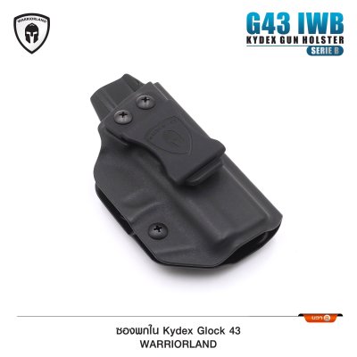 ซองปืนพกใน Kydex Glock 43 ( Warriorland ) Serie B