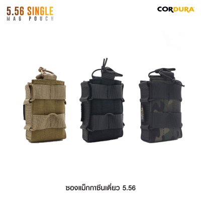 ซองแม็กกาซีนเดี่ยว 5.56 ( 5.56 Single Mag Pouch )