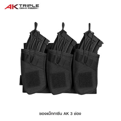 ซองแม็กกาซีน AK 3 ช่อง ( AK Triple Mag Pouch )