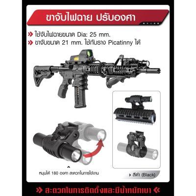 ขาจับไฟฉาย ปรับองศา
