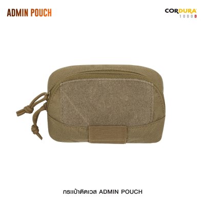 กระเป๋าติดเวส Admin Pouch