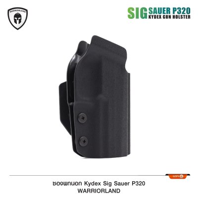 ซองพกนอก KYDEX P320 (Warriorland)