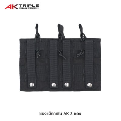 ซองแม็กกาซีน AK 3 ช่อง ( AK Triple Mag Pouch )
