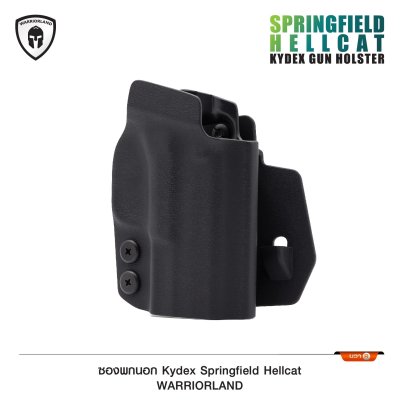 ซองพกนอก KYDEX Springfield Hellcat (Warriorland)