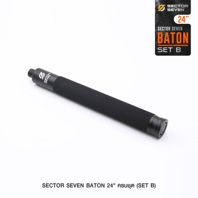 ดิ้ว Sector Seven Baton 24" แบบครบชุด (SET-B)