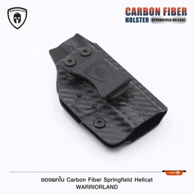ซองพกใน Carbon Fiber Springfield Hellcat (Warriorland)