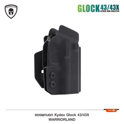 ซองพกนอก KYDEX Glock 43/43X (Warriorland)