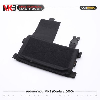 ซองแม็กกาซีน MK3 (Cordura 500D)
