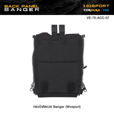 กระเป๋าติดเวส Banger ( WOSPORT )