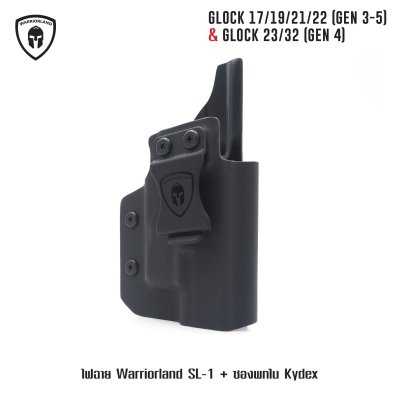 ไฟฉาย Warriorland SL-1 + ซองพกใน Kydex Glock 17/19/21/22 (Gen 3-5) & Glock 23/32 (Gen 4)