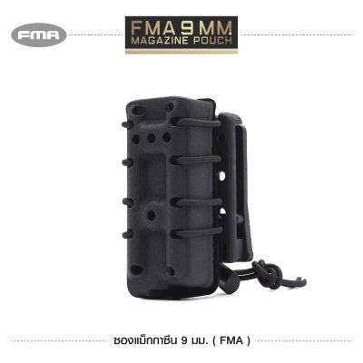 FMA 9 mm. Magazine Pouch (พร้อมตัวล็อค 3 ระบบ)