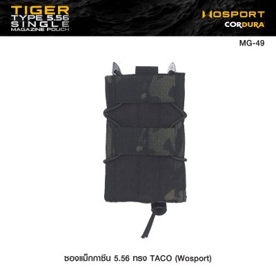 ซองแม็กกาซีน 5.56 ทรง TACO (Wosport) Tiger Type 5.56 Single Magazine Pouch