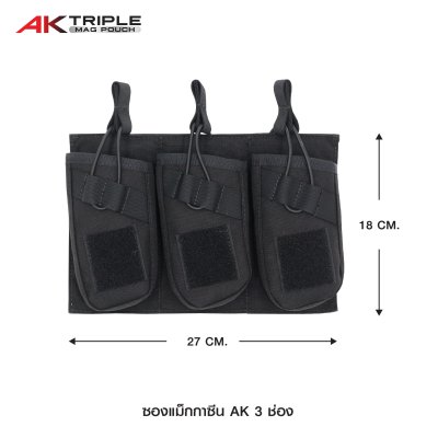 ซองแม็กกาซีน AK 3 ช่อง ( AK Triple Mag Pouch )