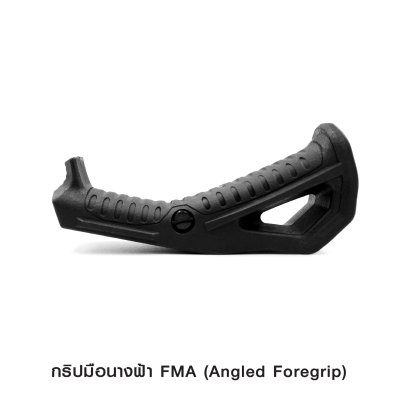 กริปมือนางฟ้า FMA ( Angled Foregrip )