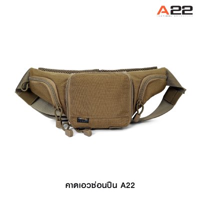 กระเป๋าคาดเอวซ่อนปืน A22
