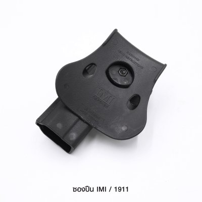 ซองปืน IMI 1911 5"