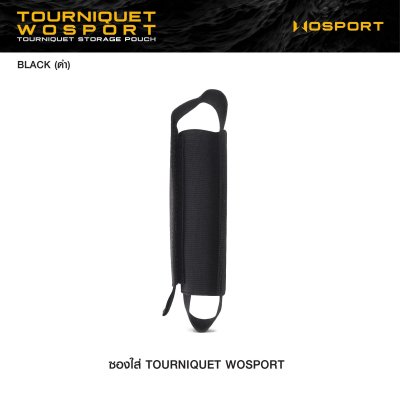 ซองใส่ Tourniquet WOSPORT ( Tourniquet Storage Pouch )