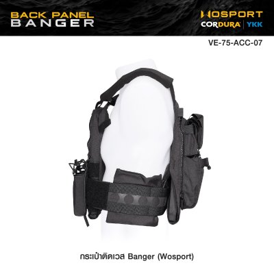 กระเป๋าติดเวส Banger ( WOSPORT )