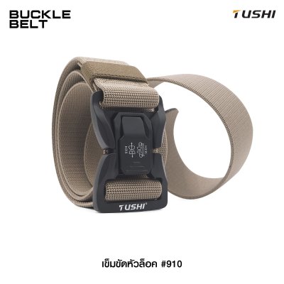 เข็มขัดหัวล็อค #910