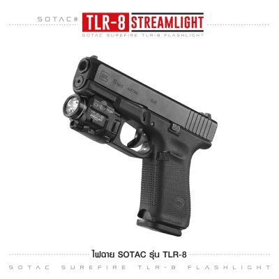 ไฟฉาย SOTAC รุ่น TLR-8 (Airsoft)