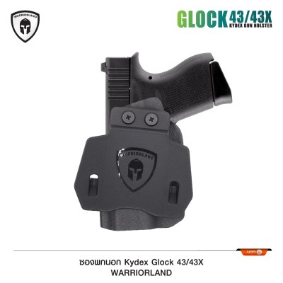 ซองพกนอก KYDEX Glock 43/43X (Warriorland)