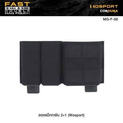 ซองแม็กกาซีน 2+1 ( Wosport ) FAST 9MM & 5.56 Double Mag Pouch