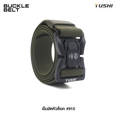 เข็มขัดหัวล็อค #910