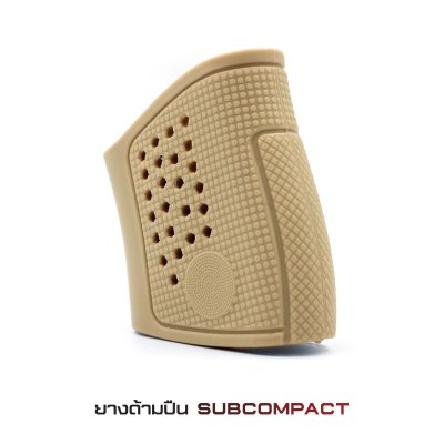 ยางด้ามปืน Subcompact / Micro compact