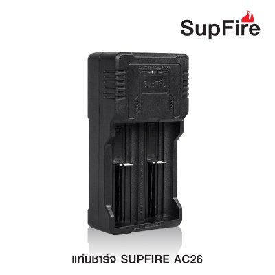 แท่นชาร์จ SupFire รุ่น AC26 แบบชาร์จแบต 2 ก้อน