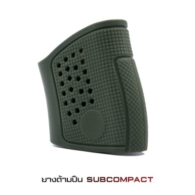 ยางด้ามปืน Subcompact / Micro compact