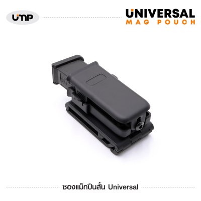 ซองแม็กปืนสั้น รุ่น Universal Mag Pouch