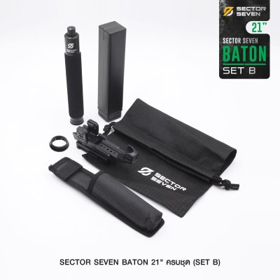 ดิ้ว Sector Seven Baton 21" แบบครบชุด (SET-B)