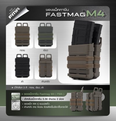 Fastmag M4