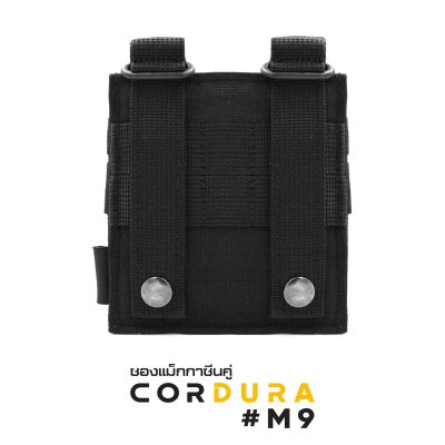 ซองแม็กกาซีน CORDURA M9